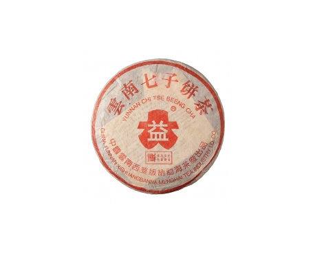 个旧普洱茶大益回收大益茶2004年401批次博字7752熟饼